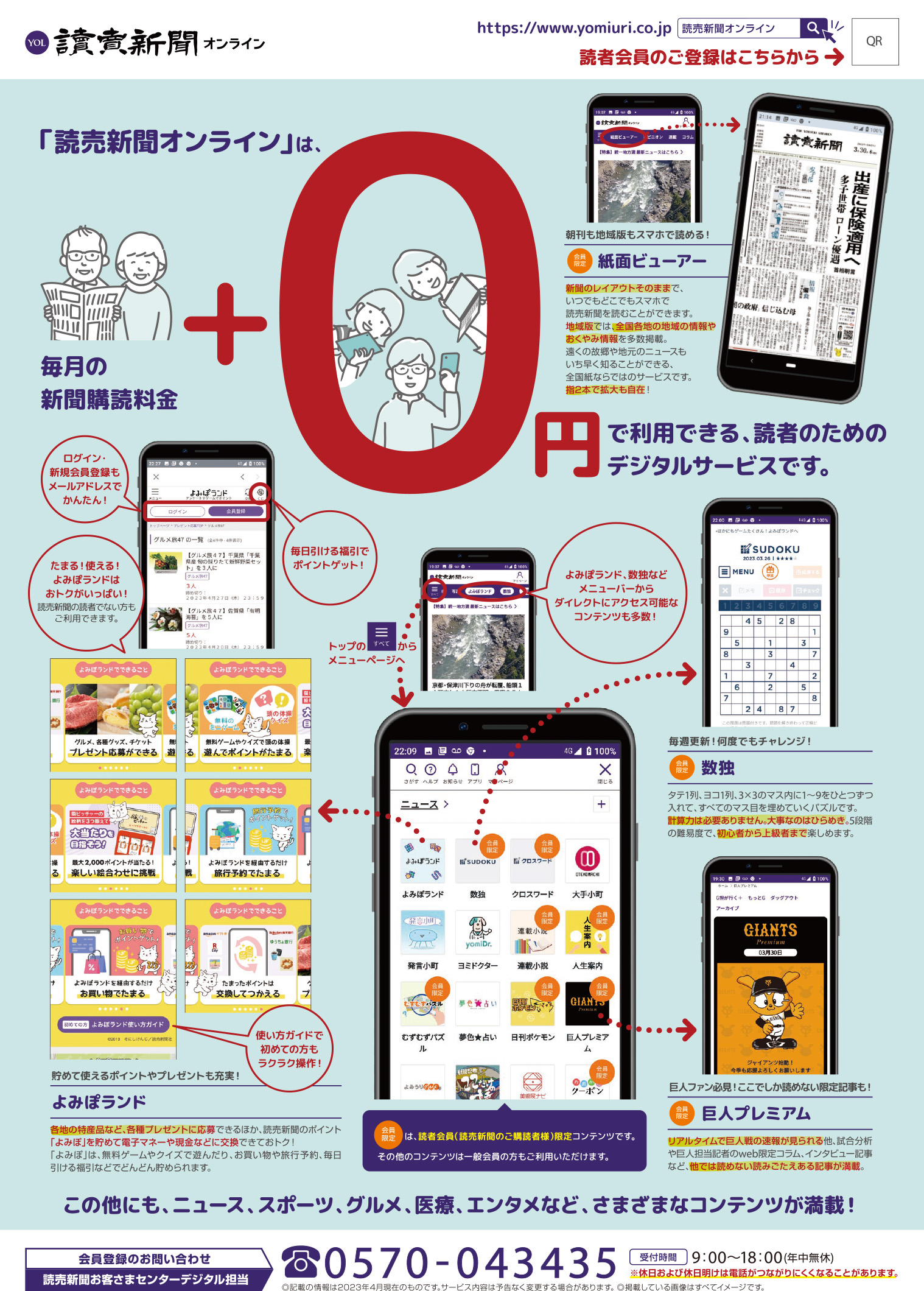 28-B⭐️処分価格⭐️Lil かんさい 読売新聞 読売ファミリー 9部セット 楽天市場】【最大52倍 8/5限定】【一部受注生産 10月末まで受付